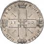1 rouble 1722 year