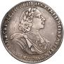 1 рубль 1725 года