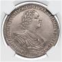 1 рубль 1725 года