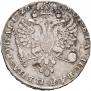 1 рубль 1726 года