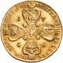 10 roubles 1756 year