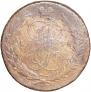 5 kopecks 1794 year