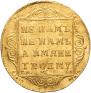 1 червонец 1797 года