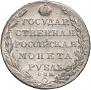 1 rouble 1802 year