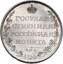 1 rouble 1809 year
