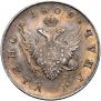 1 rouble 1809 year