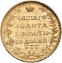 5 roubles 1818 year
