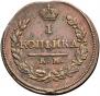 1 kopeck 1818 year