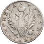 1 rouble 1825 year
