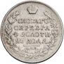 1 rouble 1825 year