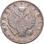 1 rouble 1826 year