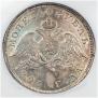 1 rouble 1826 year