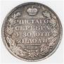 1 rouble 1826 year