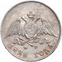 10 kopecks 1828 year