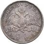 1 rouble 1829 year