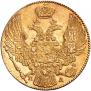 5 roubles 1845 year
