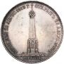 1 рубль 1839 года