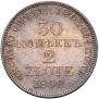 30 kopecks - 2 złotych 1840 year