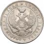 1 рубль 1844 года