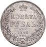 1 rouble 1846 year