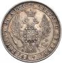 1 рубль 1848 года