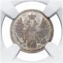 5 копеек 1850 года