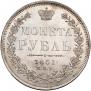 1 рубль 1851 года