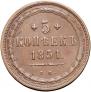 5 kopecks 1851 year