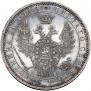 1 rouble 1855 year