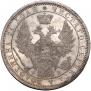 1 rouble 1856 year
