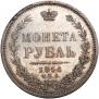 1 rouble 1856 year