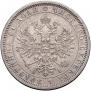 1 rouble 1868 year