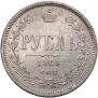1 rouble 1868 year