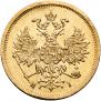 5 roubles 1871 year