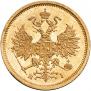 5 roubles 1872 year