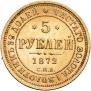 5 roubles 1872 year