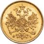 3 рубля 1874 года