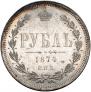 1 рубль 1874 года