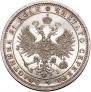 1 рубль 1875 года