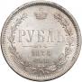 1 rouble 1878 year