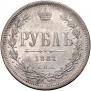 1 rouble 1881 year