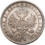 1 rouble 1881 year