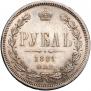 1 rouble 1881 year