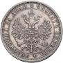 1 rouble 1882 year