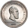 1 rouble 1883 year