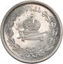 1 rouble 1883 year