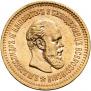 5 roubles 1886 year