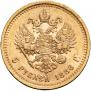 5 roubles 1886 year