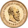 5 roubles 1888 year