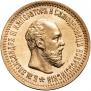 5 roubles 1890 year